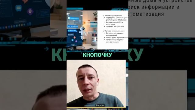 БИЗНЕС-АССИСТЕНТЫ НА НЕЙРОСЕТЯХ: КАК ИХ ВНЕДРЯЮТ БАНКИ И КОРПОРАТЫ
