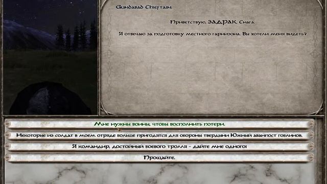 Mount and blade: TLD. За орков Севера! смотреть онлайн