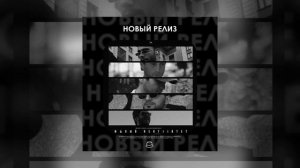 DronGo, AmiGo, LA.koba, SANDRO, GEGO - Южный менталитет (Официальная премьера)