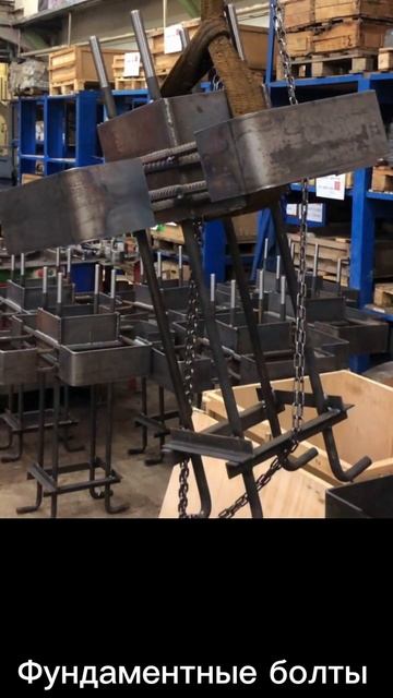 Закладные изделия серии мн. Фундаментные болты. Анкер? смотреть онлайн