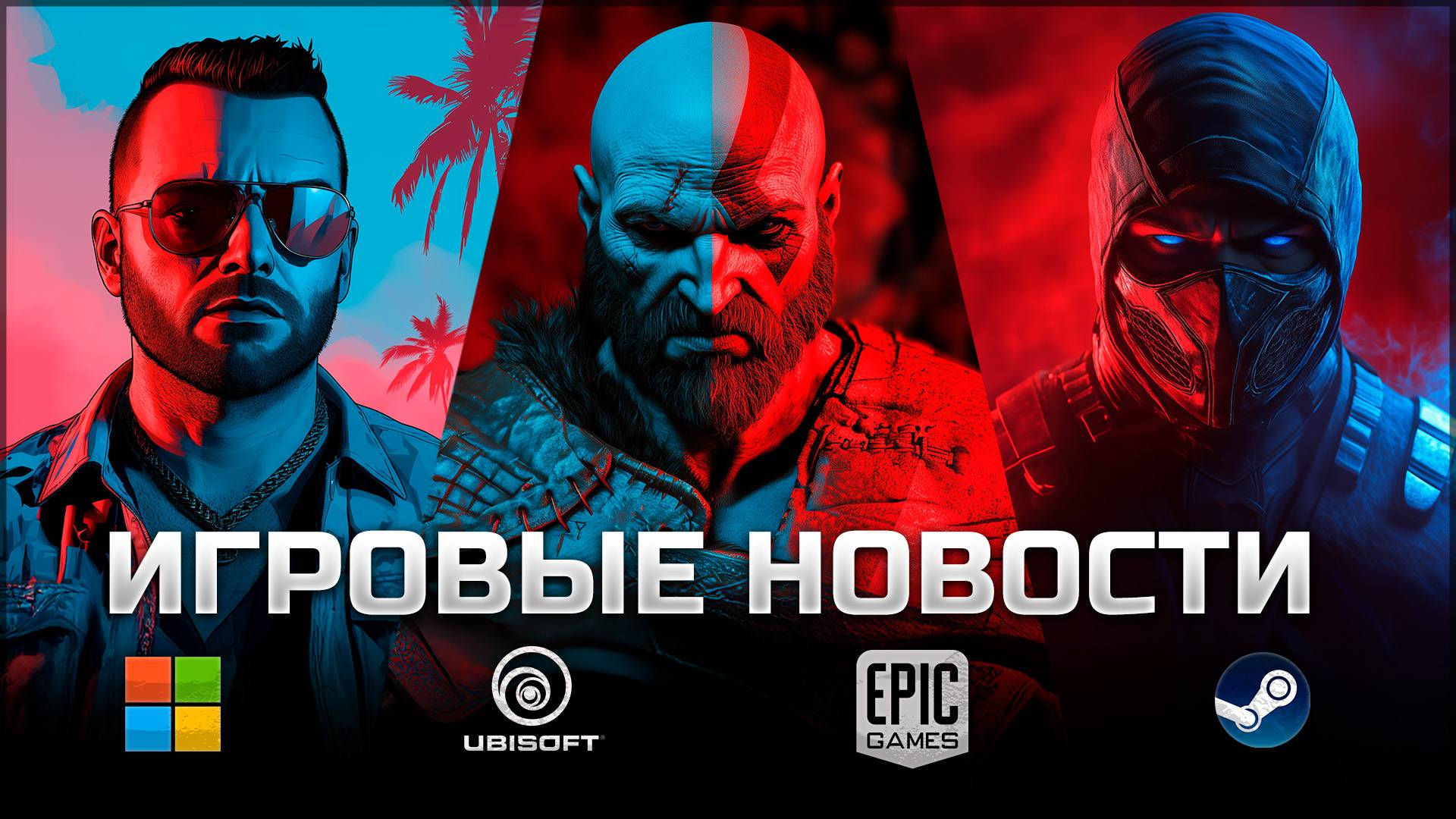 ИГРОВЫЕ НОВОСТИ #174 [UNews] | Elden Ring Nightreign, MindsEye, Clair Obscur: Expedition 33