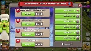ВСЁ С НУЛЯ, ВОЗВРАЩЕНИЕ В CLASH OF CLANS #5
