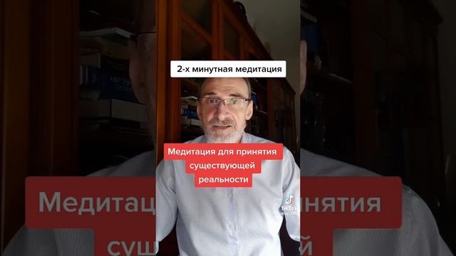 Аффирмация принятия. #левшинов #аффирмацияналюбовь #аффирмации