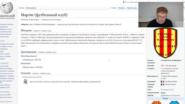 за кого начать карьеру в FC 25 ?