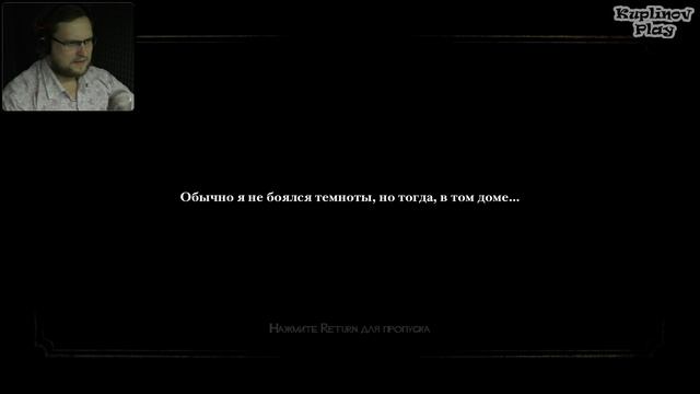 White Night Прохождение ► ТЕПЕРЬ НА РУССКОМ ► #1