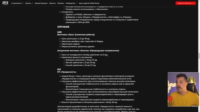 ЭТО САМЫЙ вялый ПАТЧНОУТ 25 сезона Apax Legends | Апекс Новос? смотреть онлайн