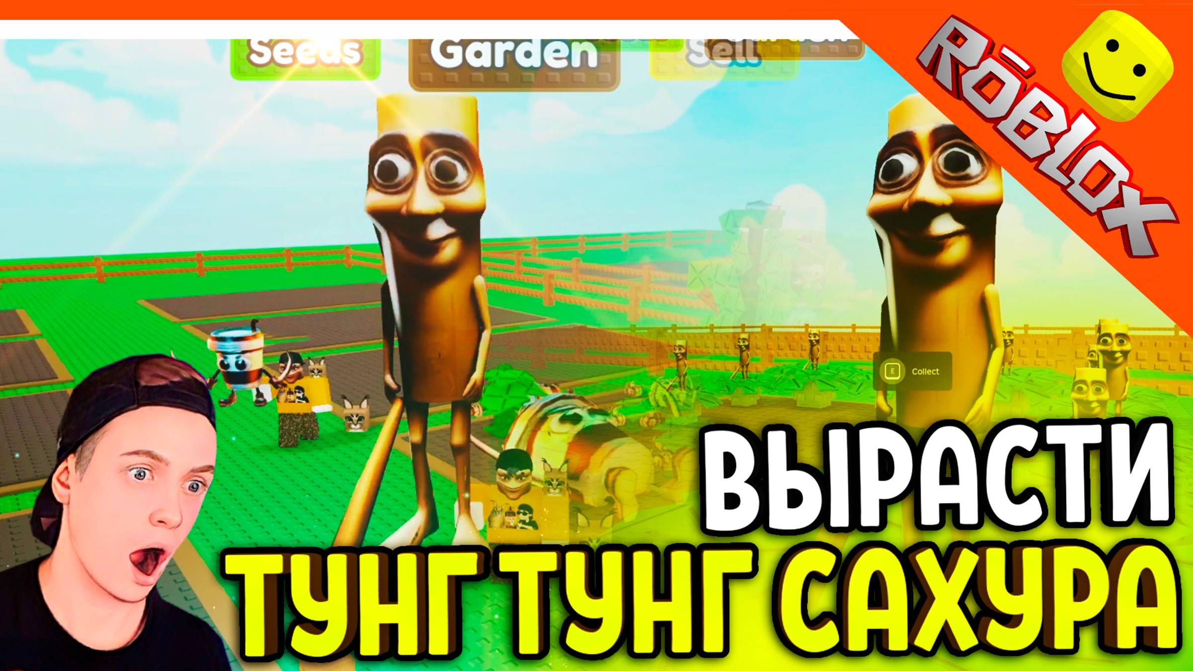 😈ВЫРАСТИЛ ТУНГ ТУНГ ТУНГ САХУРА! ВЫРАСТИ САД ИТАЛЬЯНСКИХ ЖИВОТНЫХ 😈 Grow A Garden Brainrot Roblox