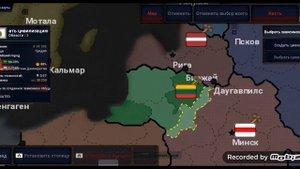 Из Литвы в Балтийский Союз #aoh2 #aoc2 #aoc #aoh #scenario+