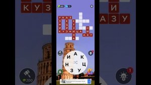 игра в слова уровень 684