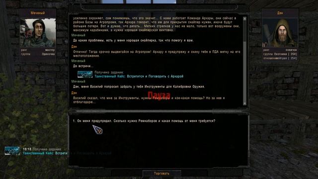 S.T.A.L.K.E.R. ОП - 2.2 + Мод Pack LSC # 27. Квесты на Болотах. смотреть онлайн