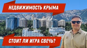 Недвижимость Крыма: Стоит ли Игра Свечь?