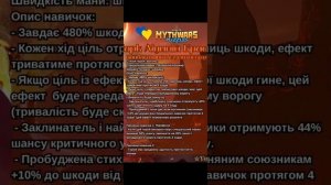 Mythwars & puzzles. Календар подій на лютий 2025. Трішки про ГМ (г?