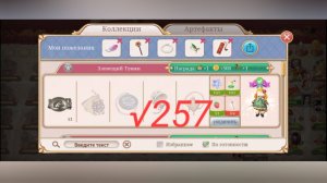 #Блик ✨ Записки искателя ✨ Поиск предметов ✨ Прохождение игры ✨ √257 ✨ Зловещий туман