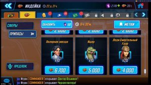 Путь Новичка 2024-2025 без доната Marvel Strike Force