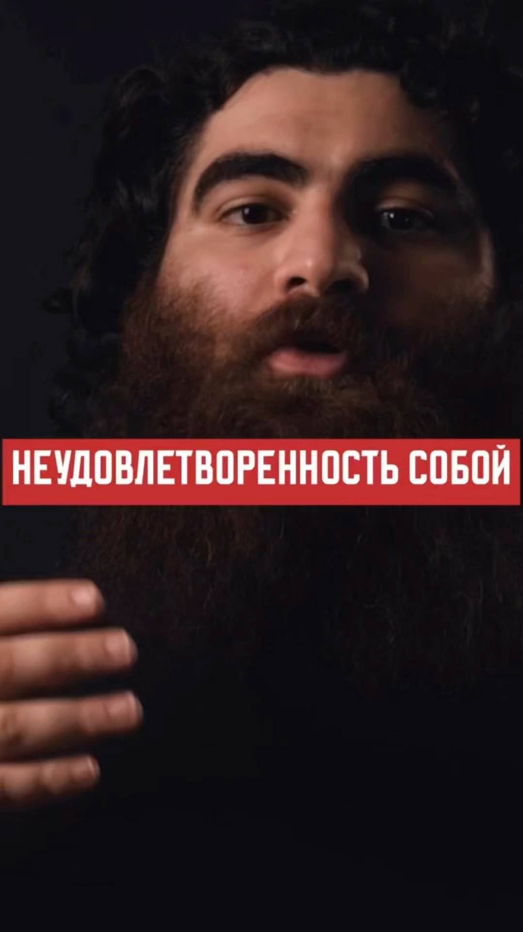 Энергия   неудовлетворенности Арсен Маркарян #арсенмаркарян #мужскиеценности #база
