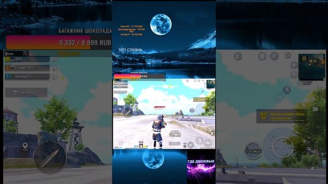 ЧИТЕР В PUBG MOBILE ✨ #shorts #pubgmobile #pubg смотреть онлайн