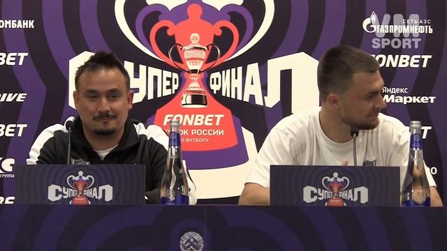 Николай Комличенко и Джонатан Альба на пресс-конференции Суперфинала Кубка России "Ростов" - ЦСКА