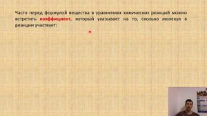 Химическая формула