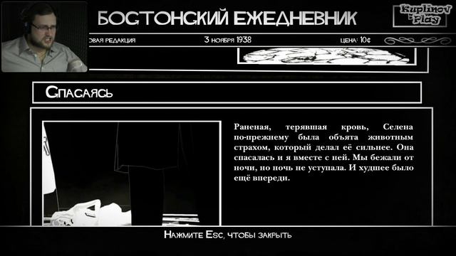 White Night Прохождение ► КОНЕЦ ► #10