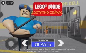 Побег из тюрьмы Бари но лего