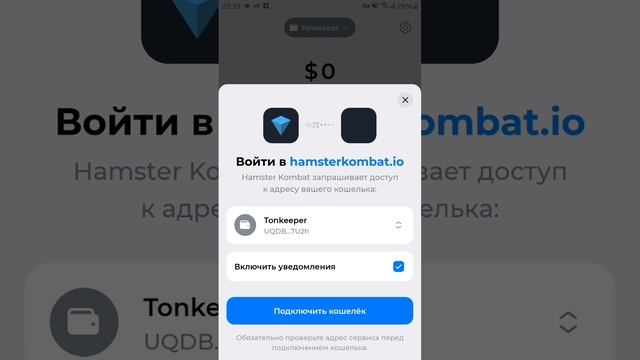 Hamster Kombat привязка кошелька смотреть онлайн