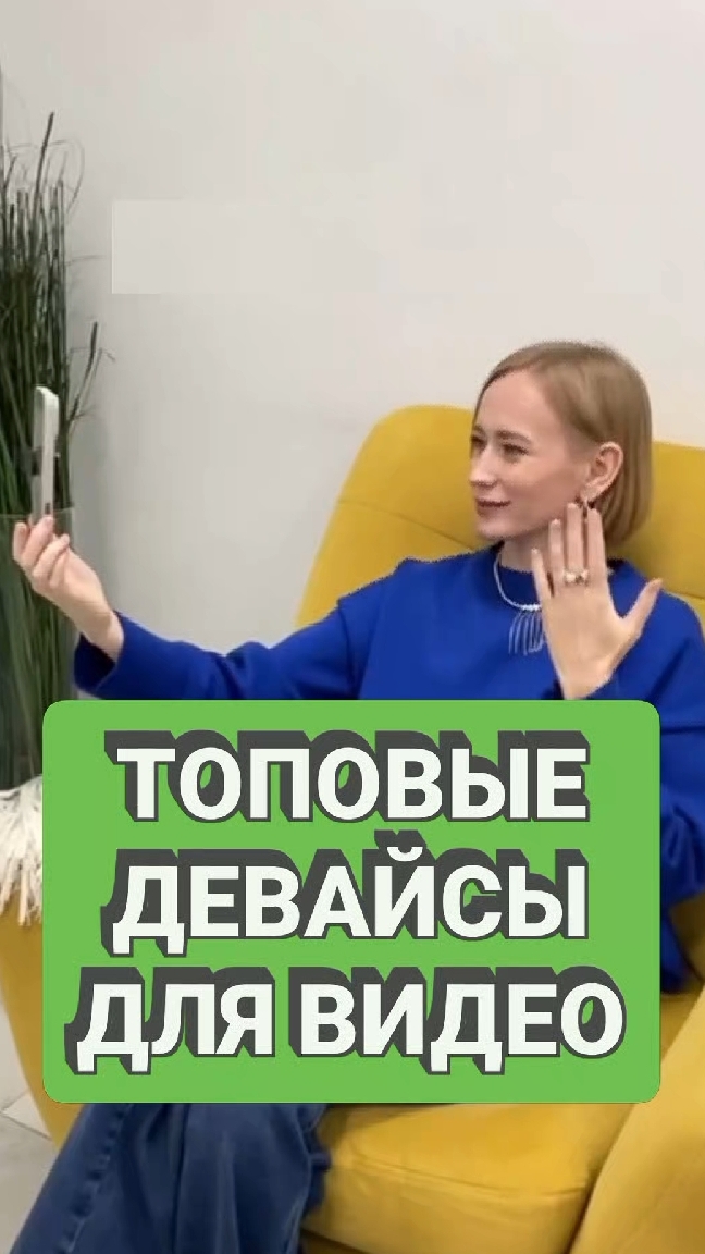 Эти помощники нужны всем для создания бомбезного видео #видеосъемка #находкивб