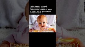 Почему у пары нет детей?