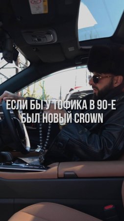 А как вам Toyota Crown? 🔥 #Toyota Crown #АвтоНаЗаказ #Авто #РегионАвто