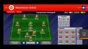 Перестройка за МЮ в World Soccer Champs. Играем, общаемся