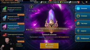 ОТКРЫВАЮ ВСЕ ТРИ Х2 НА ОСКОЛКИ RAID SHADOW LEGENDS