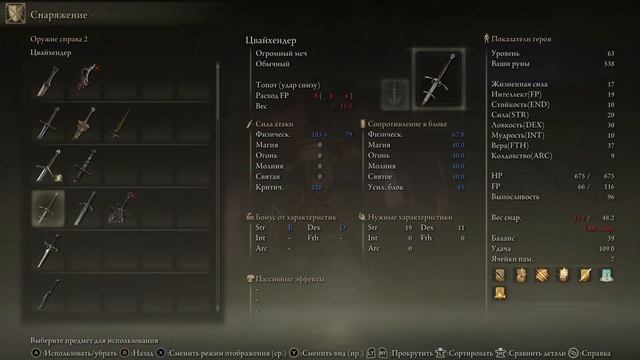 ELDEN RING The Convergence mod Прохождение Бесшовный Кооператив #10 смотреть онлайн