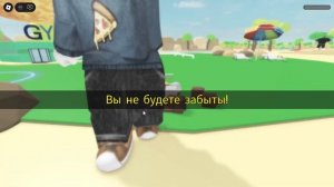 💪🏻🎅🏻 Симулятор подъема В РОБЛОКСЕ