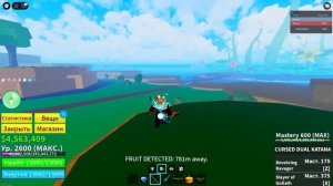 фармил ФРУТ НОТИФАЕР в первом втором и третьем море в B