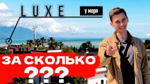 Апартаменты в самой дорогой локации Сочи – Цены, варианты, обзор