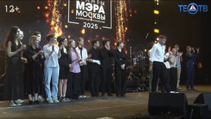 103 ученика стали лауреатами грантов мэра Москвы!