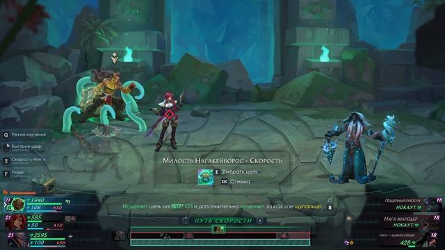 Затонувший храм очищения ➤ Ruined King: A League of Legends Story #18 смотреть онлайн