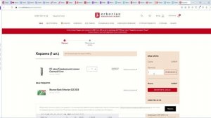 Как ввести Промокоды Erborian
