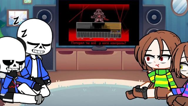 Реакция андертейл (Санса Фриск Чары + Киллер) на песню ? смотреть онлайн