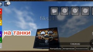 коды на кантриболз которые ты не видел!!!/роблокс/кантр