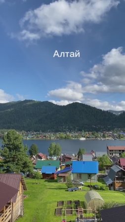 Алтай туристический. Телецкое озеро. Село Артыбаш. Иогач. ❤Живем на Алтае и путешествуем. #алтай