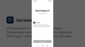 Как быстро и правильно Обновить систему смартфона. Об?