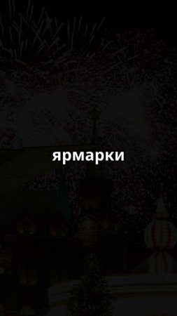 Скоро выходные! Куда пойти и как провести День России?