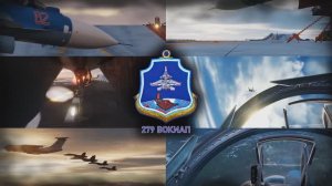 279 Виртуальный отдельный корабельный истребительный авиационный полк - 1