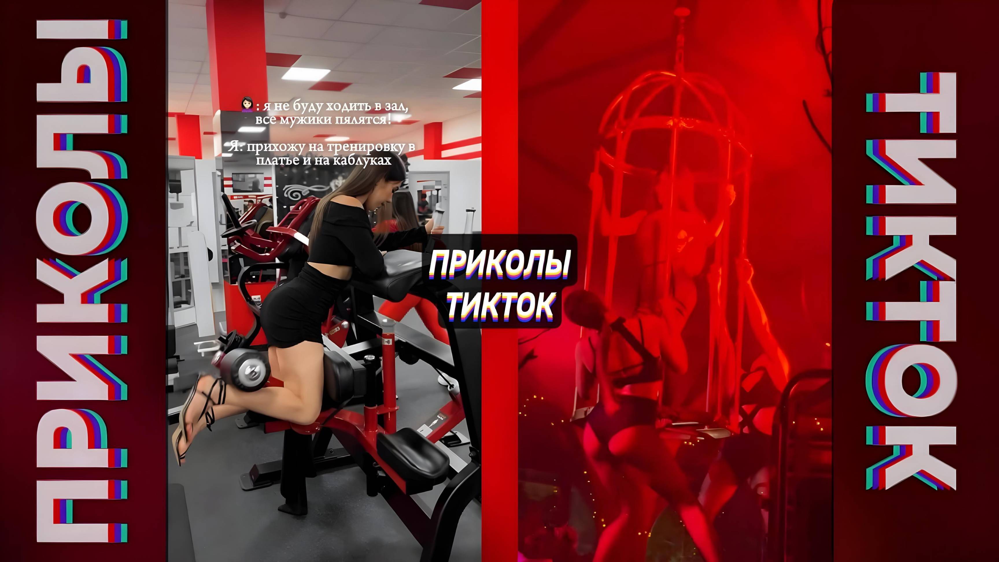 ПРИКОЛЫ ТИК ТОК / ЛУЧШИЕ СМЕШНЫЕ ВИДЕО ИЗ TIK TOK #116