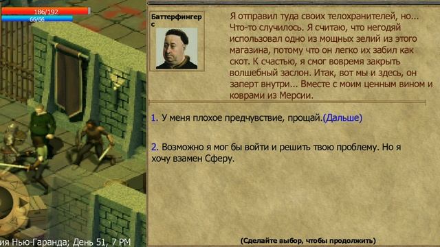 Exiled Kingdoms Миссия: Безумный волшебник