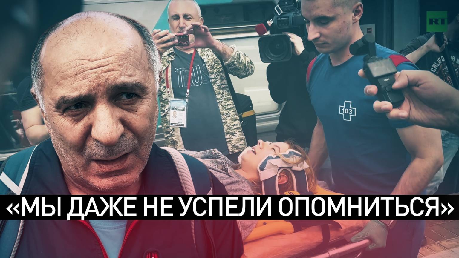 «Кто сверху лежал, попадали на нас»: пассажиры — о ситуации в поезде в момент крушения