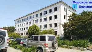 В городе Холмск подготавливают к сносу поликлинику Рыбаков (ул. Советская 121)