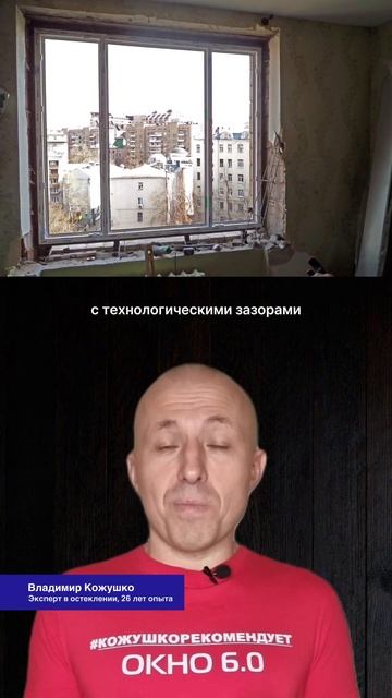 Установка окон, как правильно #ЭлитБалконМосква #Поле смотреть онлайн