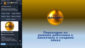 Презентация 
Ресурс🌕ШАБАШКА