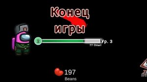 Амонг ас режим прятки